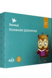 Книга Книжная разминка 