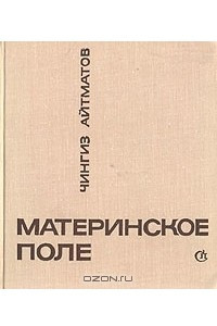 Книга Материнское поле