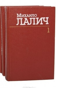 Книга Сочинения в 3 томах