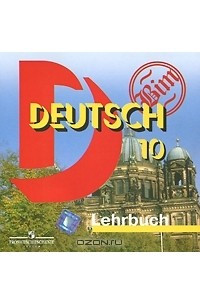 Книга Deutsch 10: Lehrbuch / Немецкий язык. 10 класс