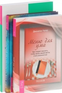 Книга Открой реальность вне ума. 