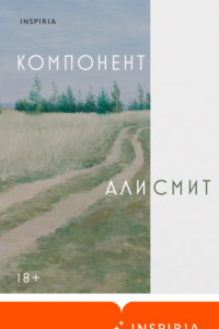 Книга Компонент