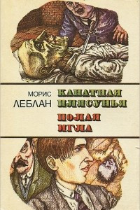 Книга Канатная плясунья. Полая игла