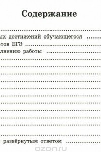 Книга ЕГЭ-2016. Информатика и ИКТ. Типовые экзаменационные варианты. 10 вариантов