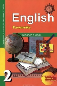 Книга English 2: Teacher's Book / Английский язык. 2 класс. Книга для учителя