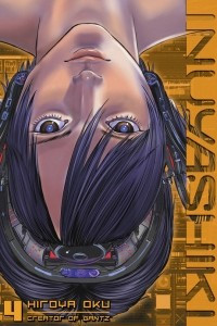 Книга Inuyashiki. Volume 4