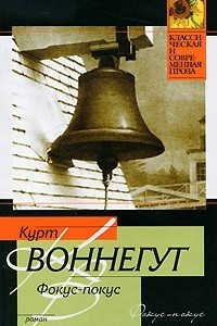 Книга Фокус-покус