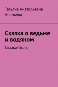 Книга Магия любви