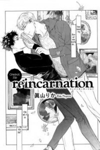 Книга リーンカーネーション / Reincarnation