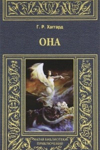 Книга Она