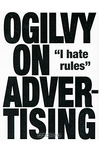 Книга Ogilvy on Advertising