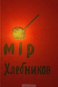 Книга Собрание сочинений в трех томах. Том 1. Стихотворения