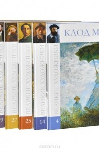 Книга Импрессионисты Франции