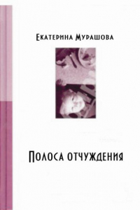 Книга Обратно он не придет