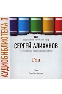 Книга Гон