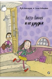 Книга Веста-Линнея и ее друзья