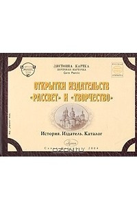 Книга Открытки издательств 