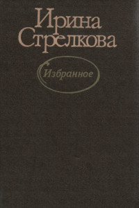 Книга Хлопоты