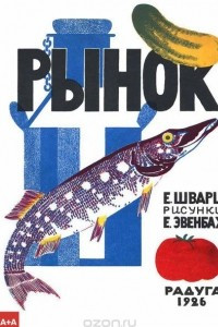 Книга Рынок