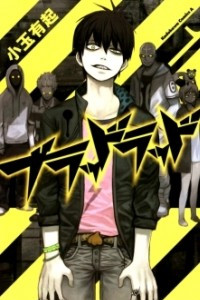 Книга Blood lad Vol. 1