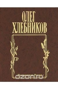 Книга Жесткий диск: Стихи