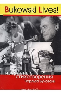 Книга Bukowski Lives! Избранные стихотворения Чарльза Буковски