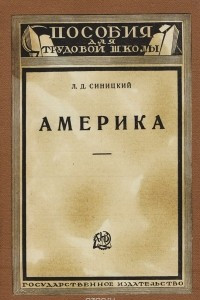 Книга Америка