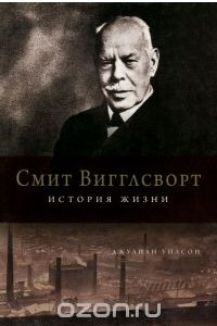 Книга Смит Вигглсворт. История жизни