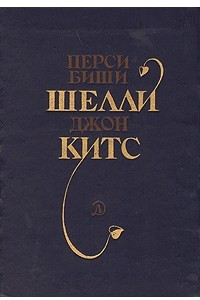 Книга Избранная лирика