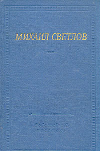 Книга Стихи разных лет