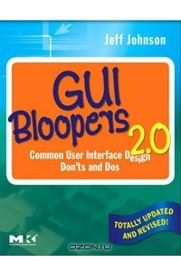 Книга GUI Bloopers 2.0