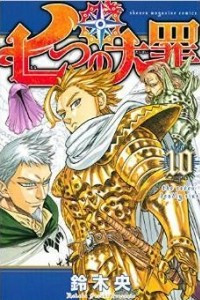 Книга The Seven Deadly Sins 10