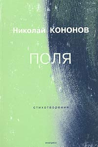 Книга Поля