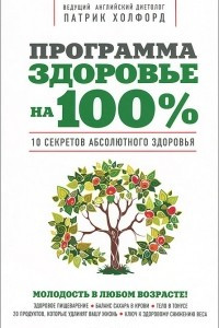 Книга Программа 