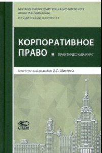 Книга Практический курс 