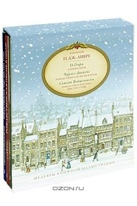 Книга Дары волхвов. Рождественская песнь в прозе. Рождественское чудо мистера Туми