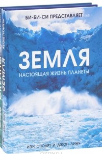 Книга Океаны. Тайны подводного мира. Земля. Настоящая жизнь планеты