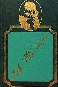 Книга Лев Толстой. Собрание сочинений в 20 томах. Том 11. Повести и рассказы 1885 - 1902