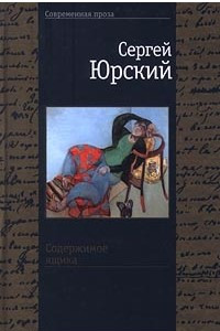 Книга Содержимое ящика