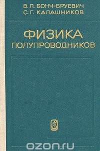 Книга Физика полупроводников