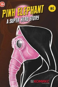 Книга Pink Elephant ? A Superhero Story. Глава 1