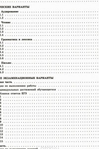 Книга ЕГЭ-2016. Английский язык. Тематические и типовые экзаменационные варианты. 30 вариантов