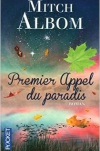 Книга Premier appel du paradis