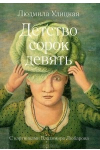 Книга Детство 49