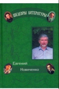 Книга Живые кисти