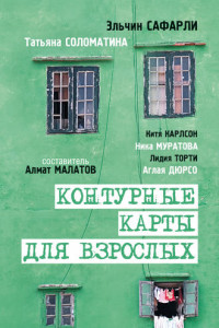 Книга Угол ее круглого дома