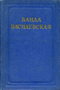 Книга Солнечная земля