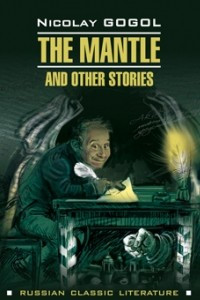 Книга The mantle and other stories