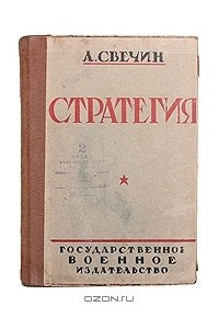 Книга Стратегия