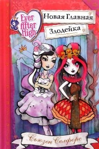 Книга Школа 